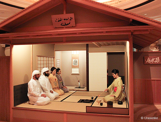 Japanese Tea Ceremony (photo)